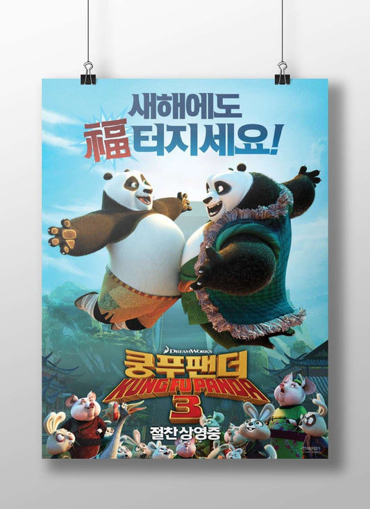Kung Fu Panda 3 (the film's two main pandas from the franchise) Main Subject: Kung Fu Panda 3 (the film's two main pandas