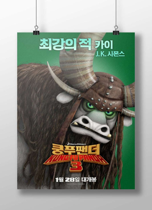 Kai from Kung Fu Panda 3 Main Subject: Kai from Kung Fu Panda 3 Matte BoizzBoard rigid print — Anime wall art India |