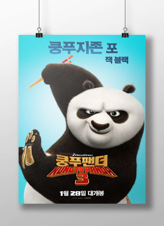 Po (the protagonist from the Kung Fu Panda franchise, specifically Kung Fu Panda 3) Main Subject: Po (the protagonist from