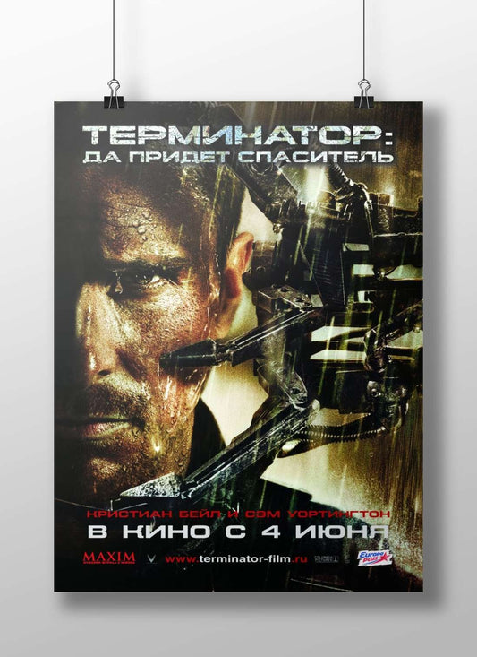 Terminator Salvation (specific movie in the Terminator franchise) Judgment Day - Terminator Salvation Poster