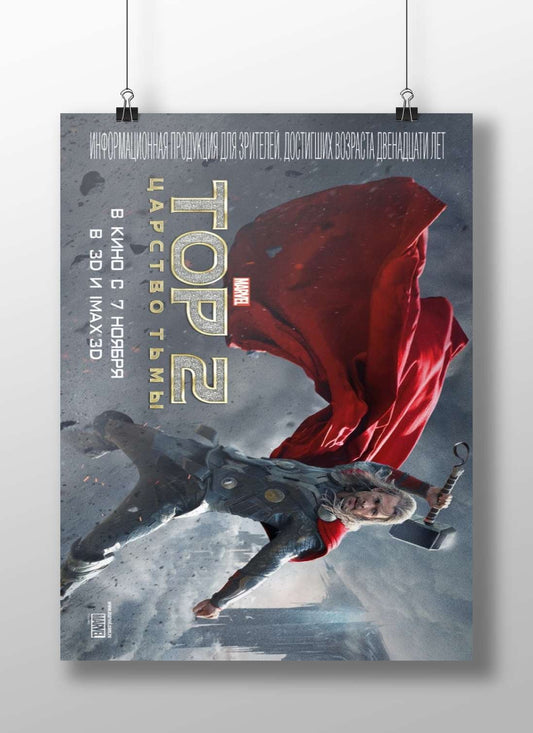 Thor (Marvel Cinematic Universe character) Thor - God Of Thunder Poster