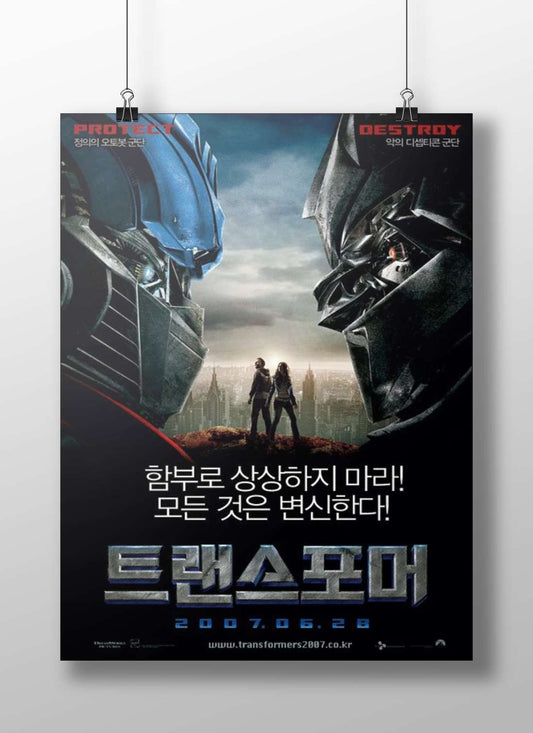 Transformers franchise (2007 film) Optimus Prime - Cyberpunk Guardian Poster