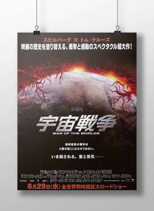 H.G. Wells - War Of The Worlds Poster