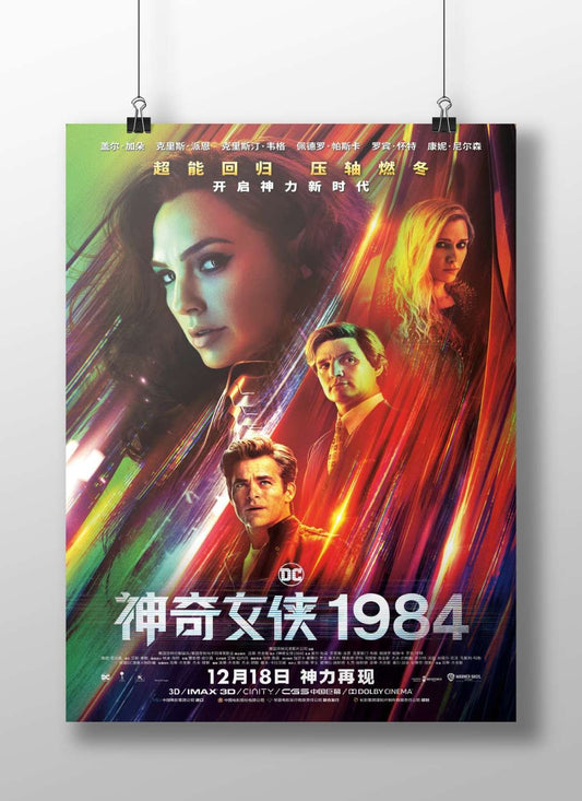 Wonder Woman 1984 (DC Comics film) Diana Prince - Power Of The Gods Poster