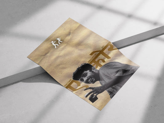 ENCORE ABHIJAY N. - The Energetic Art Print