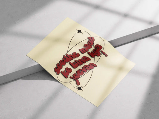 Seedhe Maut Ke Bina Kya Jeevan Poster – Funny Desi Hip-Hop Fan Art | Hindi Typography Aesthetic Print