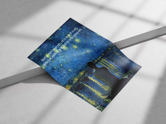 Unknown (silhouette) None (original artwork + Hindi text) Vintage (Van Gogh era-inspired) Matte poster print — Art wall art