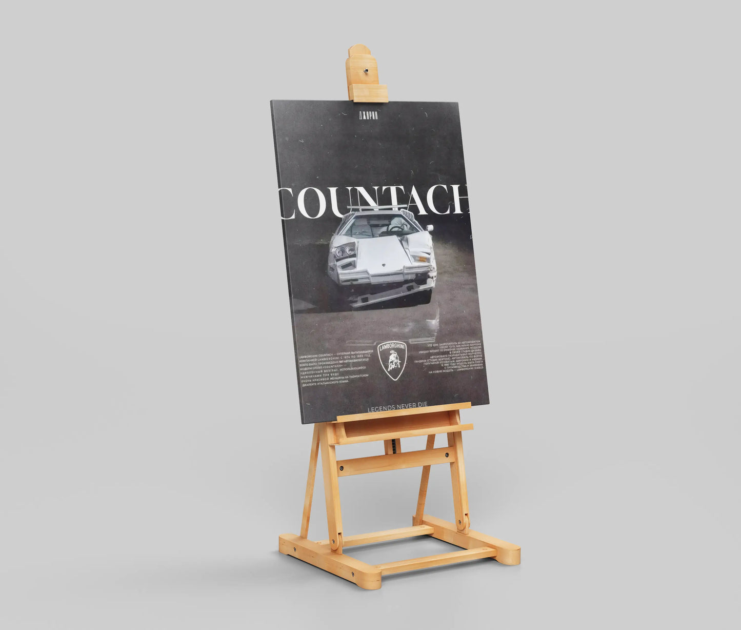 Lamborghini Countach Poster – Retro Supercar Wall Art | “Legends Never Die” Luxury Car Decor