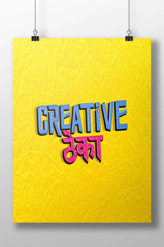 CREATIVE (English) and क्रिएटिव (Hindi) Main Subject: CREATIVE (English) and क्रिएटिव (Hindi) Matte BoizzBoard rigid print —