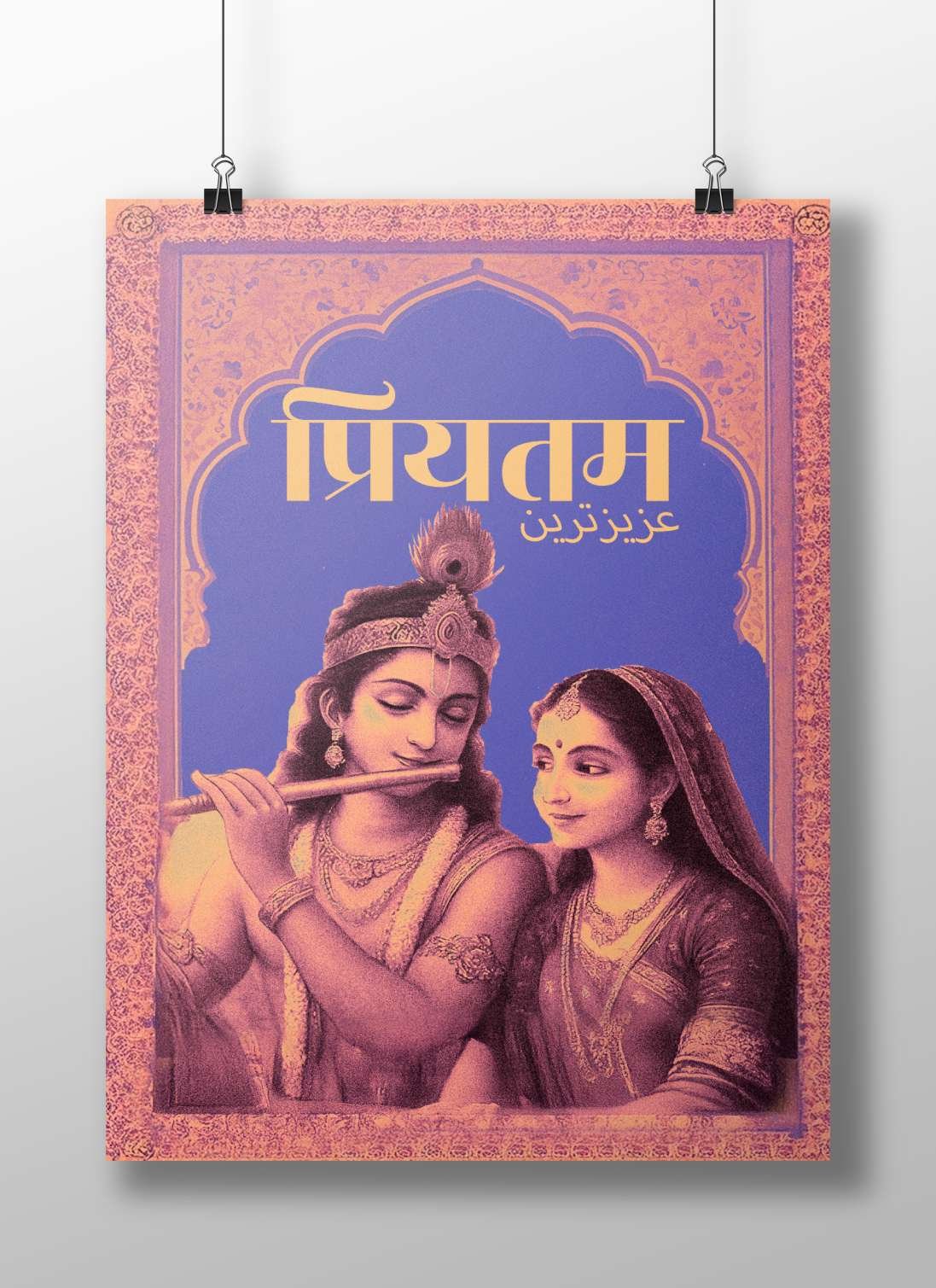 Krishna and Radha (Hindu deities) Main Subject: Krishna and Radha (Hindu deities) Matte BoizzBoard rigid print — Sanatan