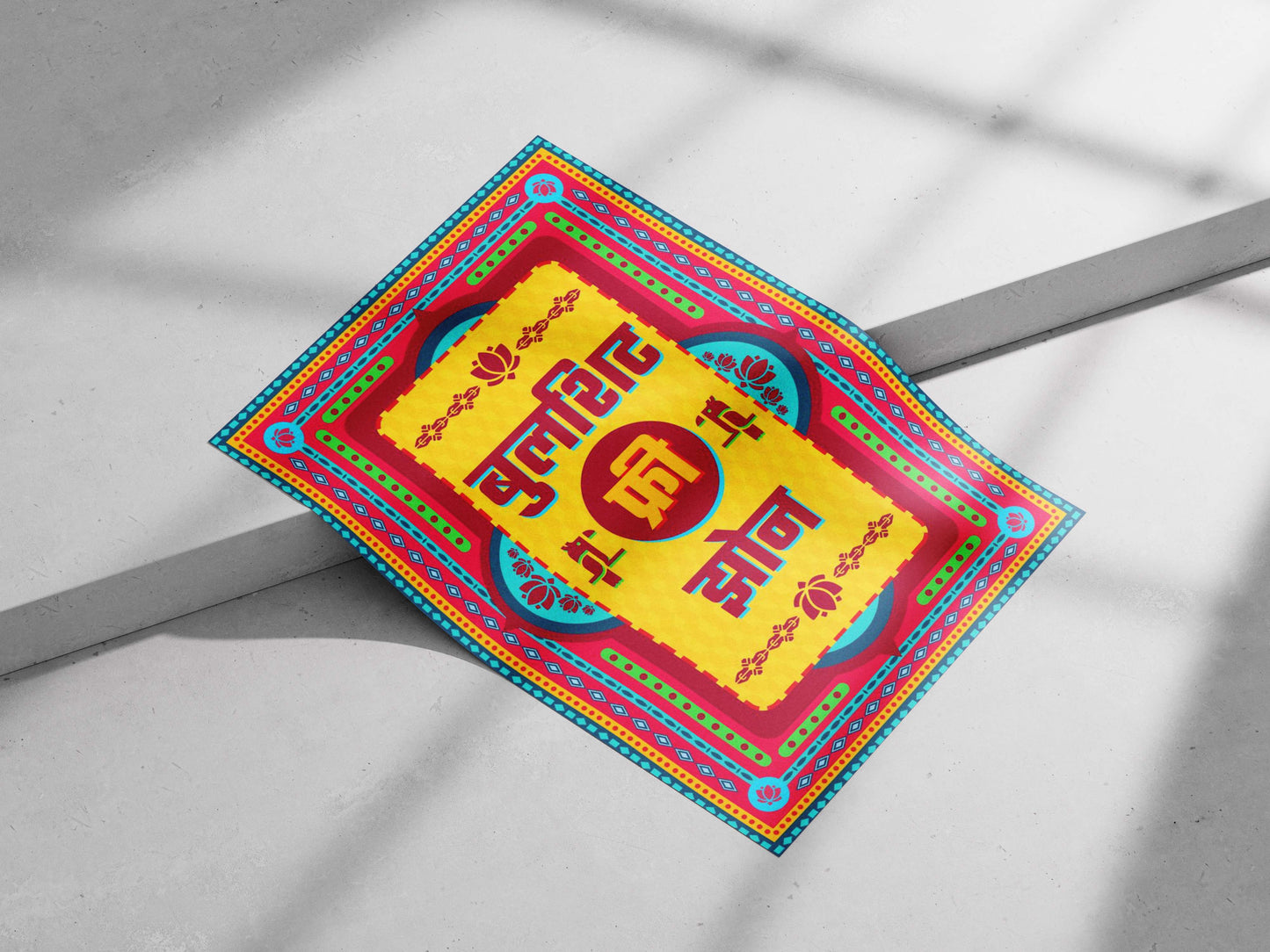 Bhagavad Gita wall art (featuring "भगवद्गीता", "श्री", "आज" in Devanagari script) Bhagavad Gita Devotional Mandala