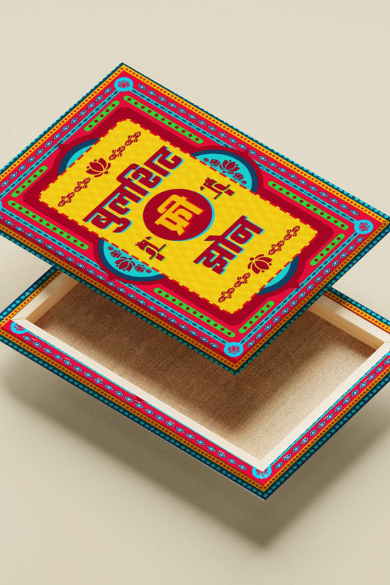 Bhagavad Gita wall art (featuring "भगवद्गीता", "श्री", "आज" in Devanagari script) Bhagavad Gita Devotional Mandala
