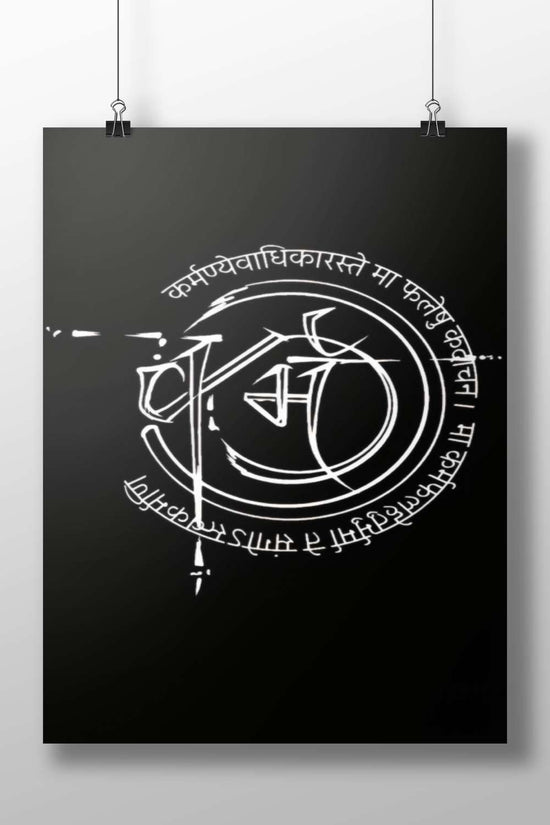 Devanagari script (Hindi/Indic language text) and central symbolic motif Main Subject: Devanagari script (Hindi/Indic