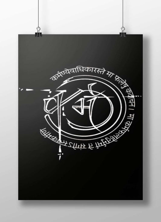 Devanagari script (Hindi/Indic language text) and central symbolic motif Main Subject: Devanagari script (Hindi/Indic