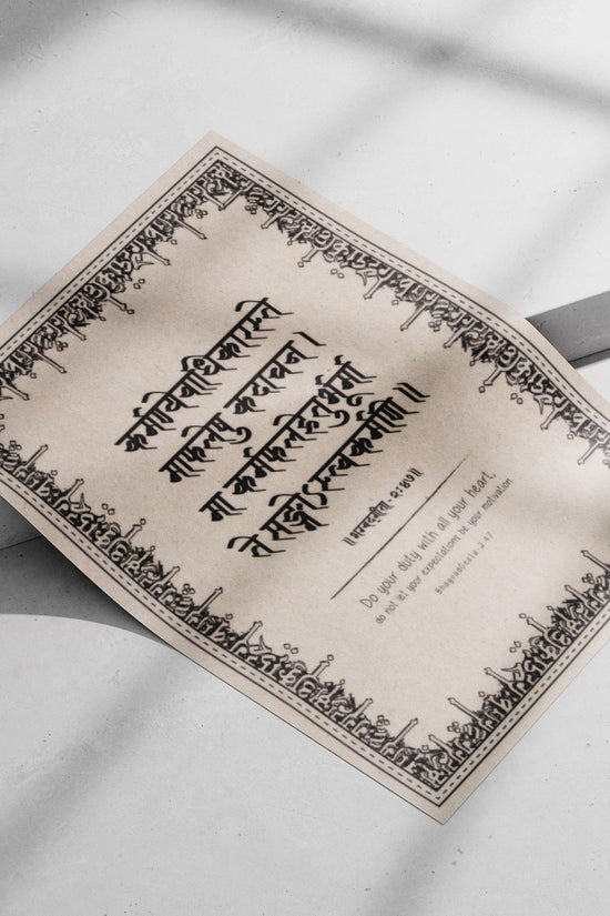 Bhagavad Gita verse 2:47 Main Subject: Bhagavad Gita verse 2:47 Matte poster print — Art wall art India | PosterBoizz
