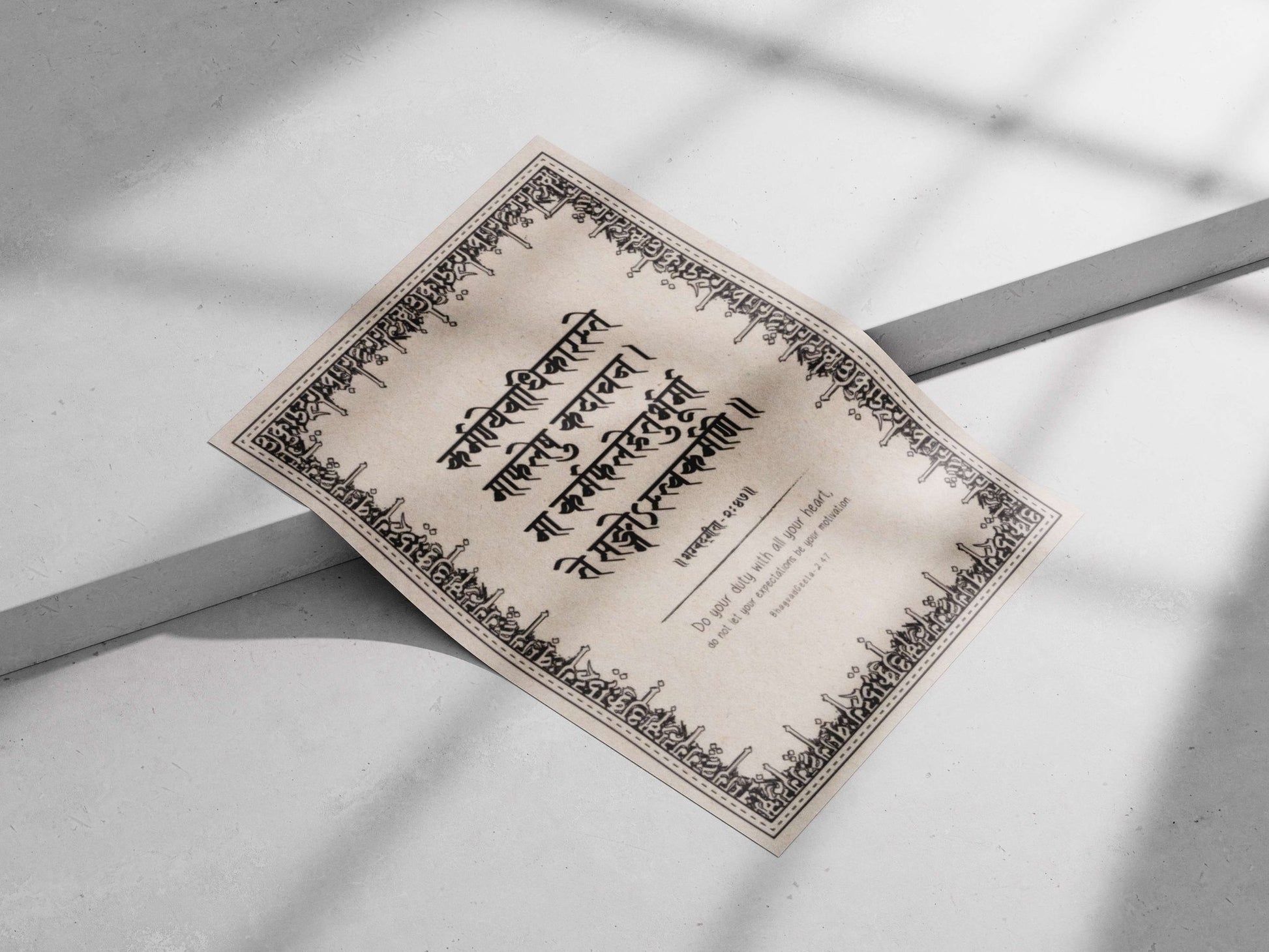 Bhagavad Gita verse 2:47 Main Subject: Bhagavad Gita verse 2:47 Matte poster print — Art wall art India | PosterBoizz