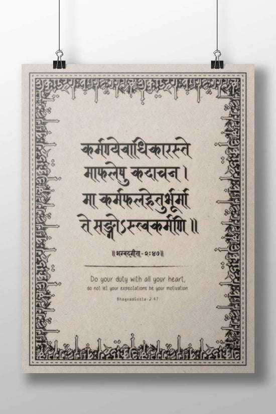 Bhagavad Gita verse 2:47 Main Subject: Bhagavad Gita verse 2:47 Matte BoizzBoard rigid print — Art wall art India |