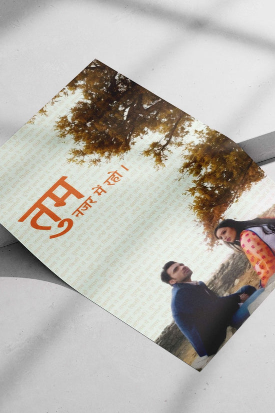 A man and a woman sitting together Main Subject: A man and a woman sitting together Matte poster print — Art wall art India