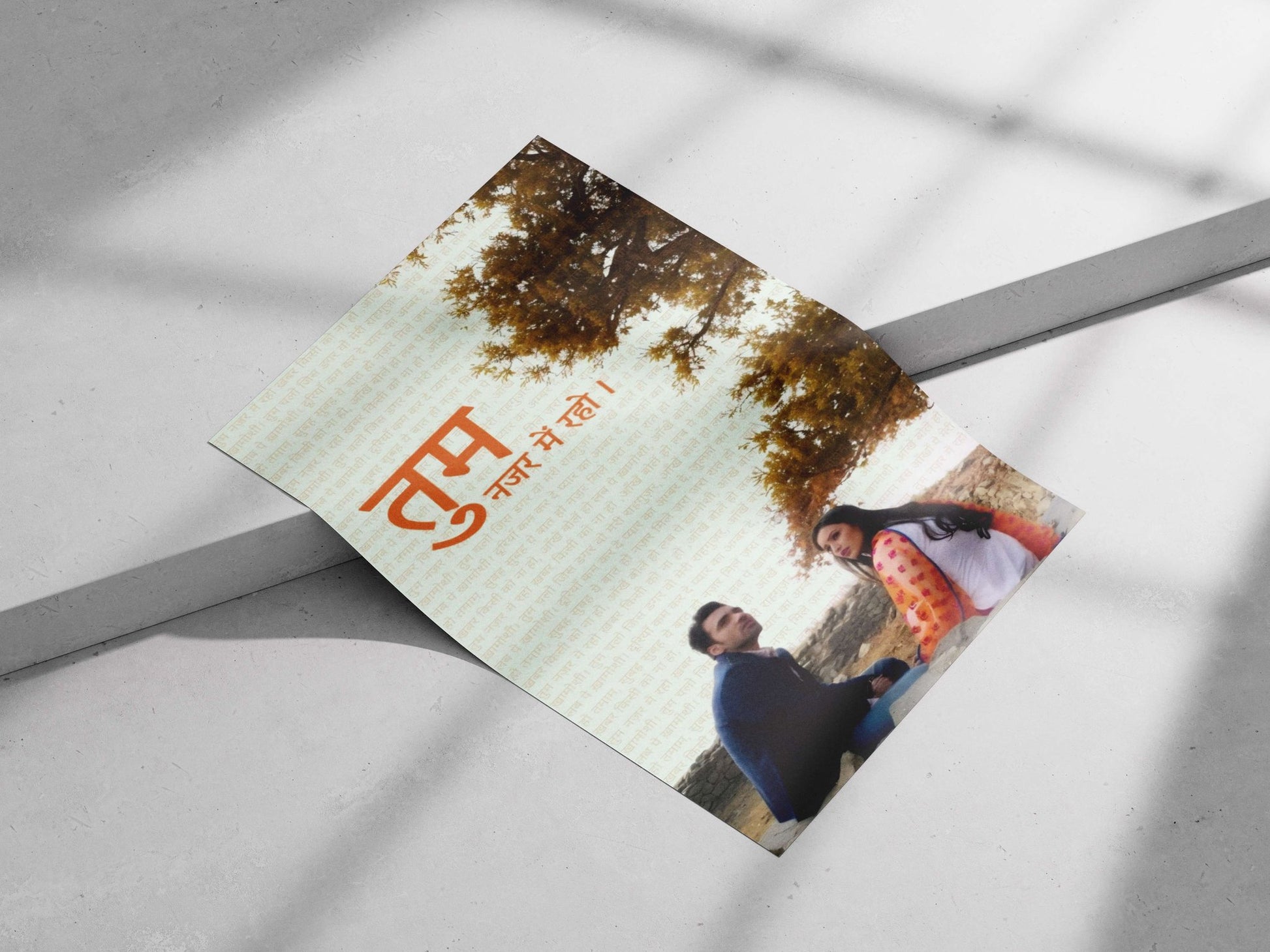 A man and a woman sitting together Main Subject: A man and a woman sitting together Matte poster print — Art wall art India