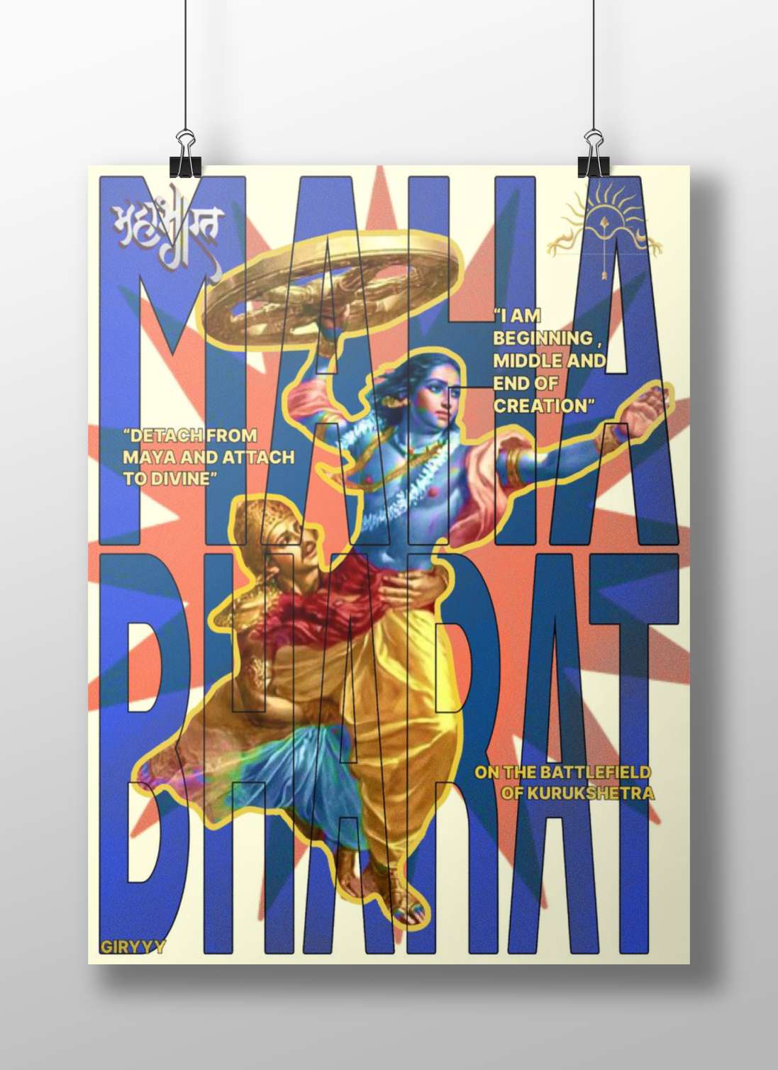 Lord Krishna, Arjuna Mahabharata Epic Battle Of Kurukshetra – Digital Collage Wall Art