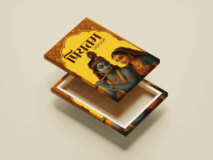 Prem Dwar || Divine Love of Radha Krishna