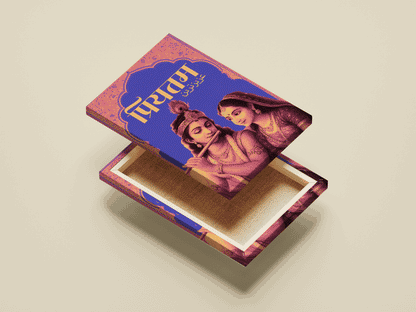 Prem Dwar || Divine Love of Radha Krishna