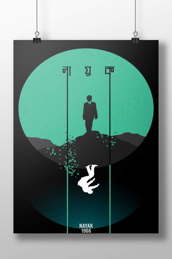 Soumitra Chattopadhyay Nayak 1966 Minimalist Silhouette Poster – Dramatic Existential Wall Art