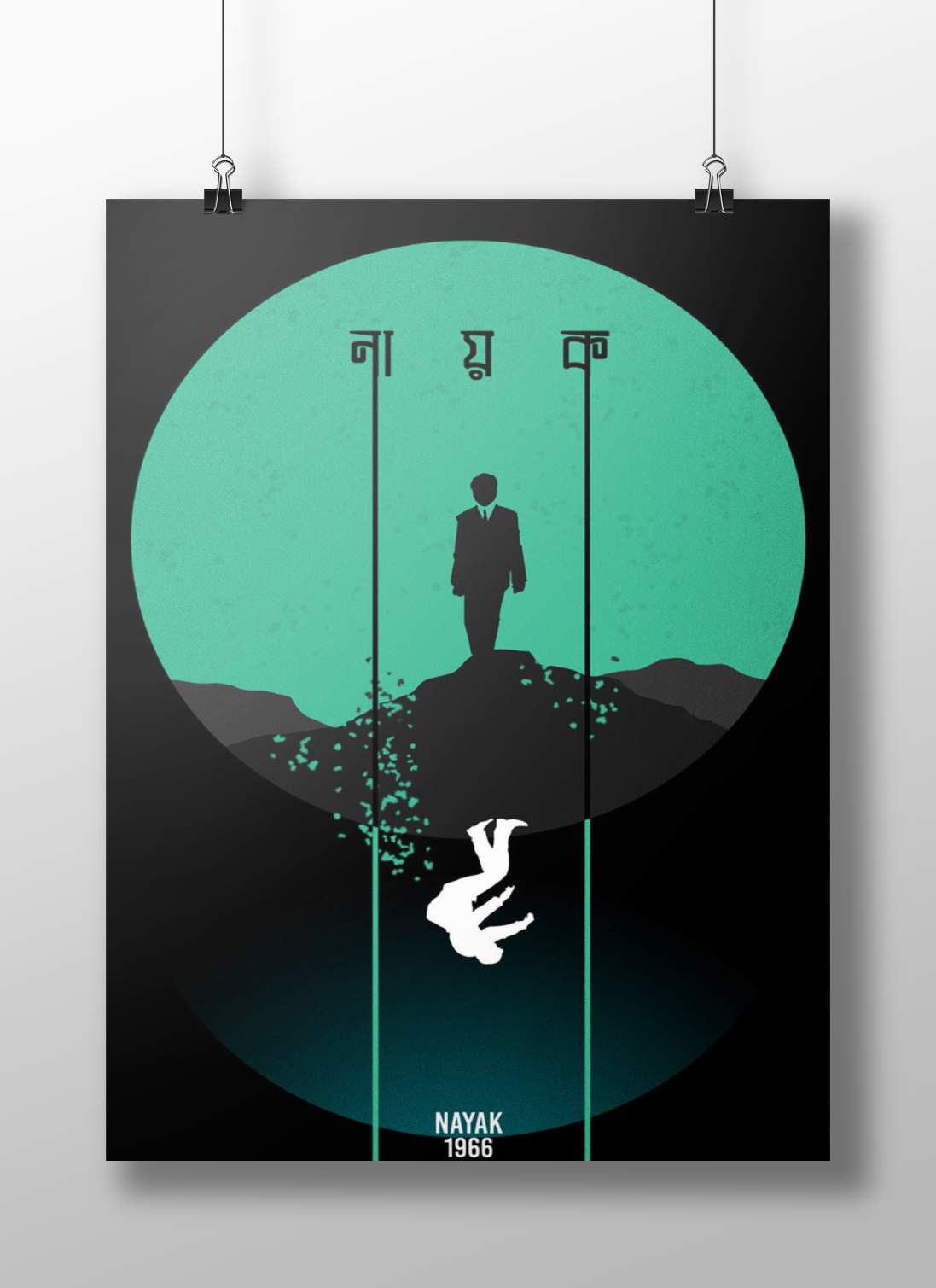 Soumitra Chattopadhyay Nayak 1966 Minimalist Silhouette Poster – Dramatic Existential Wall Art