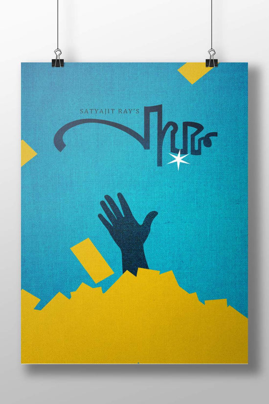 Satyajit Ray'S Mr. X Hand Reaching Hope Vintage Lithograph Poster – Indian Cinema Wall Art