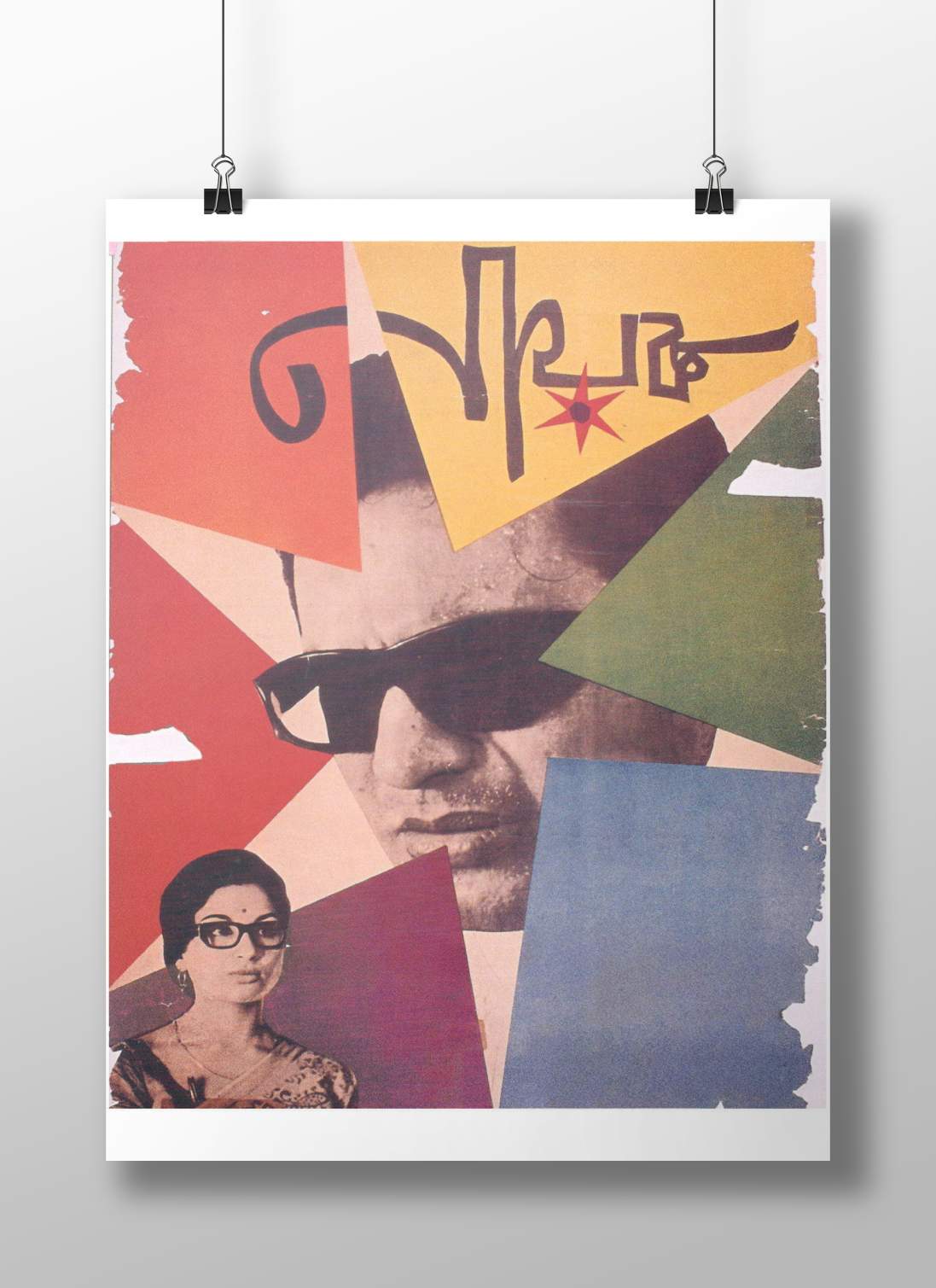 Raj Kapoor, Bharati Raj Kapoor & Bharati Vintage Bollywood Collage Poster – Nostalgic Red-Block Print