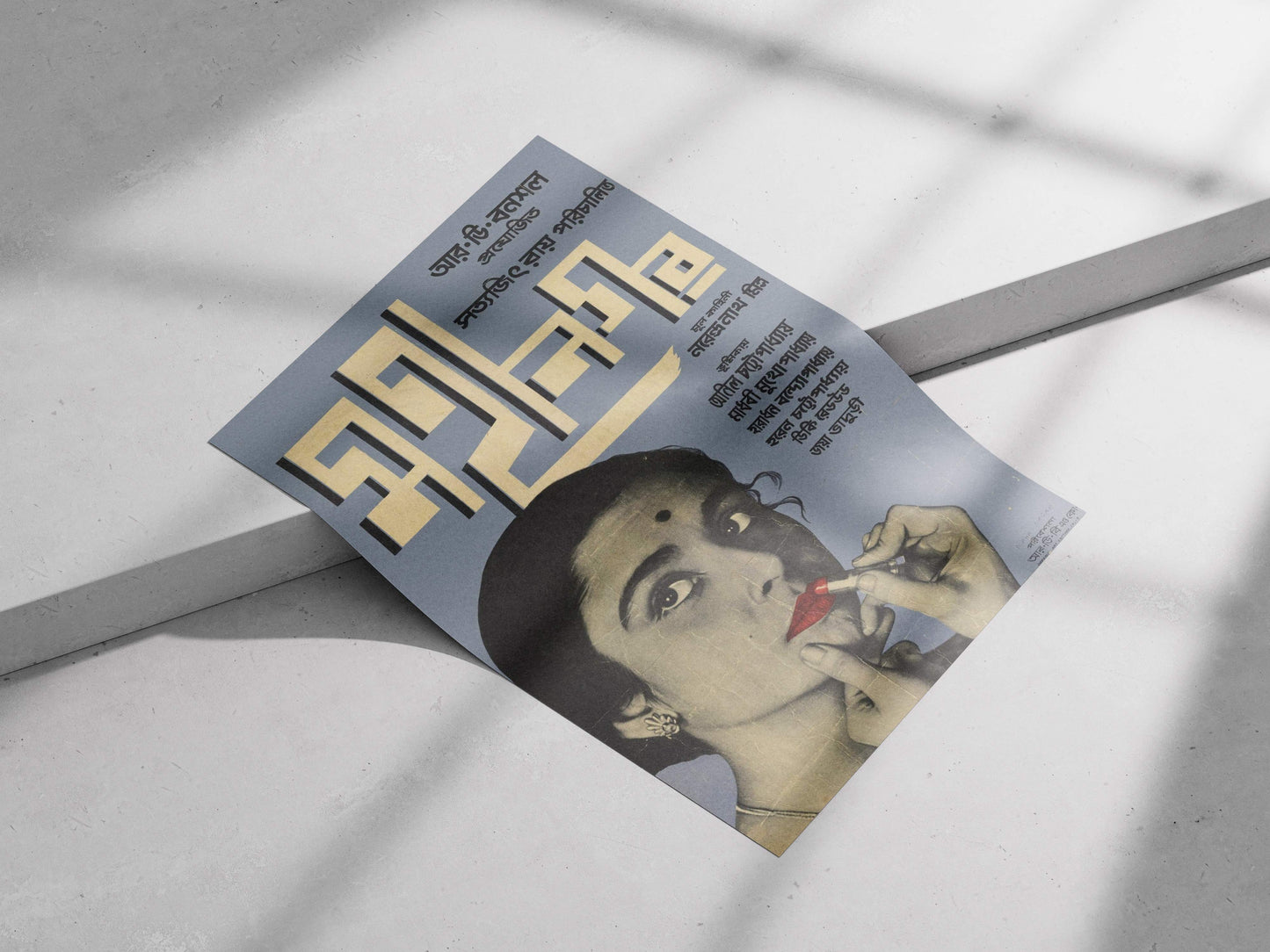 Sudha Rani Lipstick Application Maa Tuh 1958 Vintage Bengali Cinema Poster – Retro Bollywood Wall