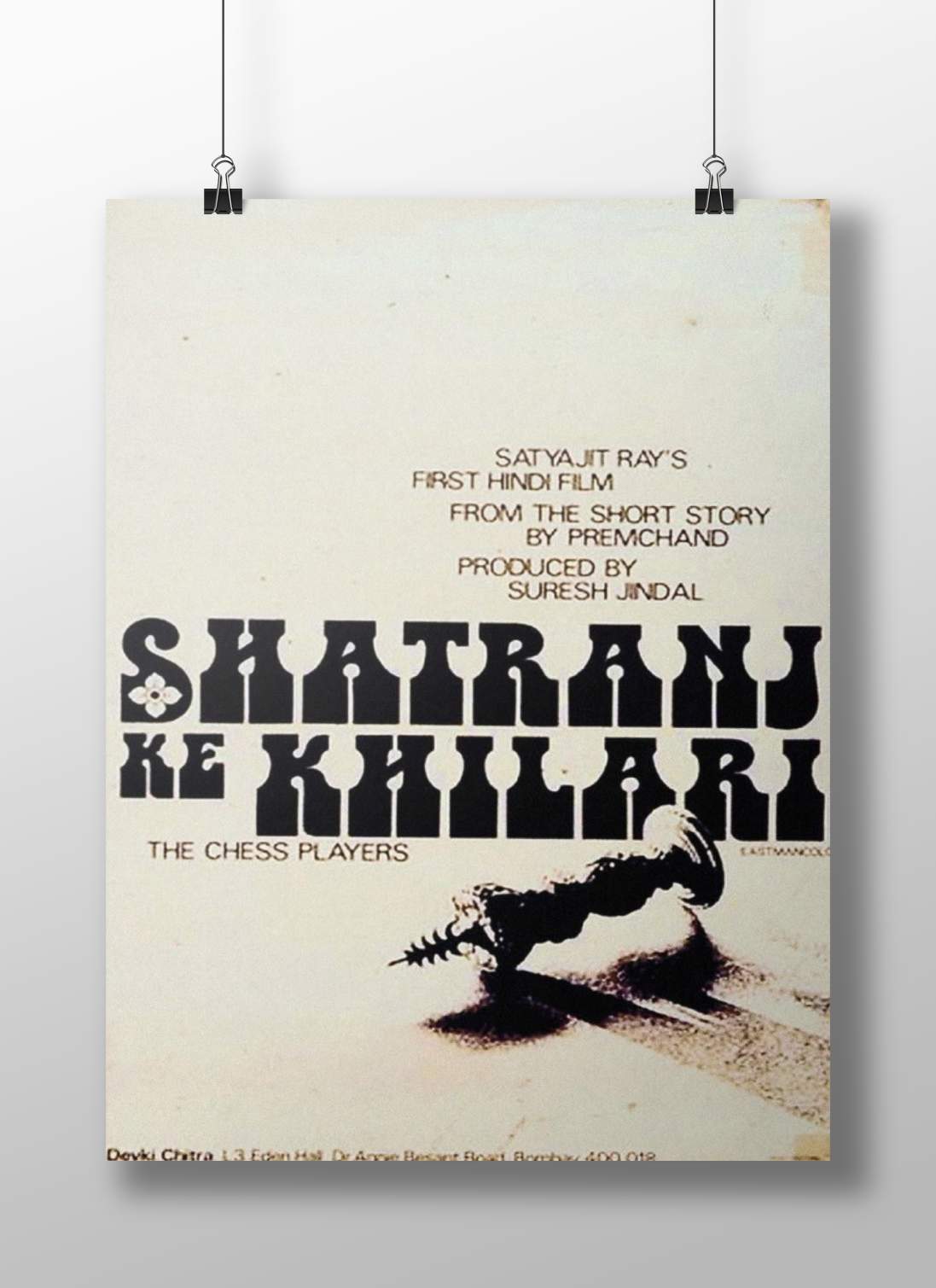 "Shatranj Ke Khilari" (The Chess Players) Shatranj Ke Khilari Satyajit Ray Vintage Chess Masters Poster