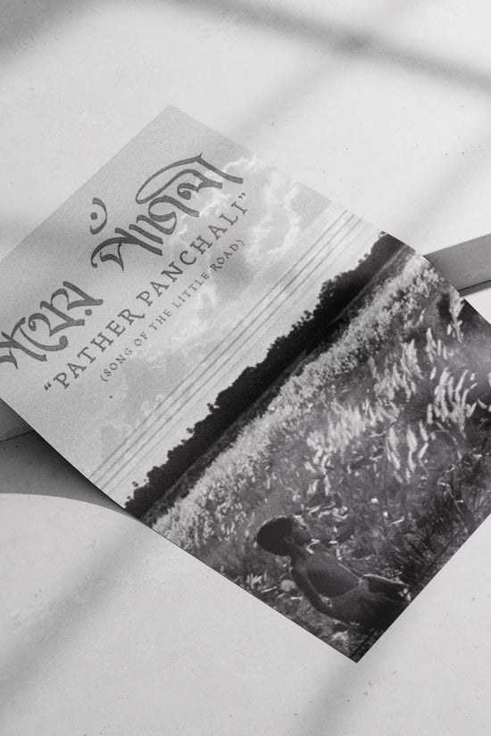 Young boy protagonist of Pather Panchali (1955) film Apu Nanda'S Rural Journey Pather Panchali 1955