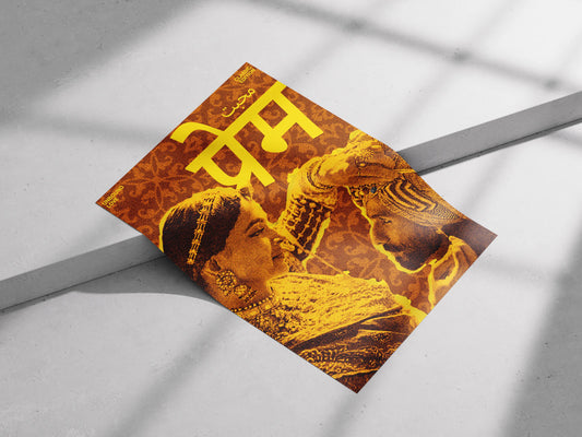 "Prem" - Unbound Royal Love Art Print