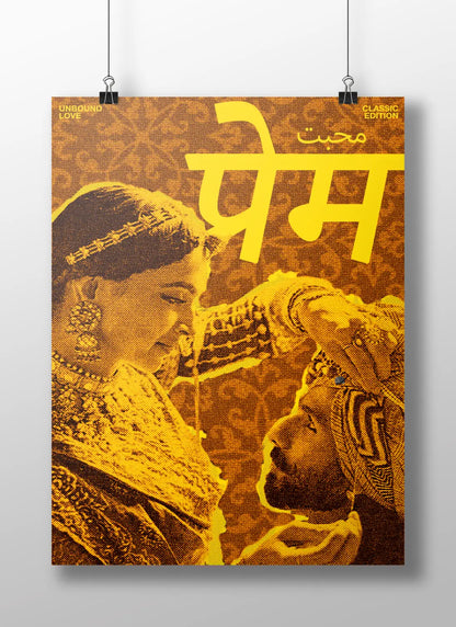 "Prem" - Unbound Royal Love Art Print