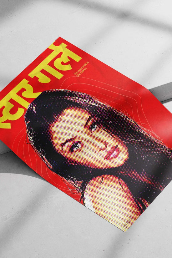 Bollywood Actress (exact name not specified on poster) Indian Media Industry Modern Digital Pop Art Matte poster print —