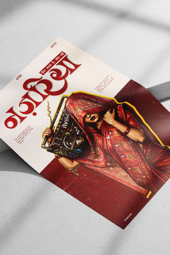 Aziza (the illustrated woman wearing traditional Indian attire and holding a boombox). Main Subject: Aziza (the illustrated