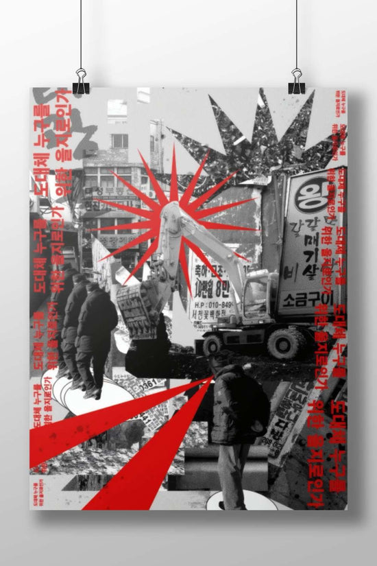 Excavator (construction vehicle) Main Subject: Excavator (construction vehicle) Matte BoizzBoard rigid print — Art wall art