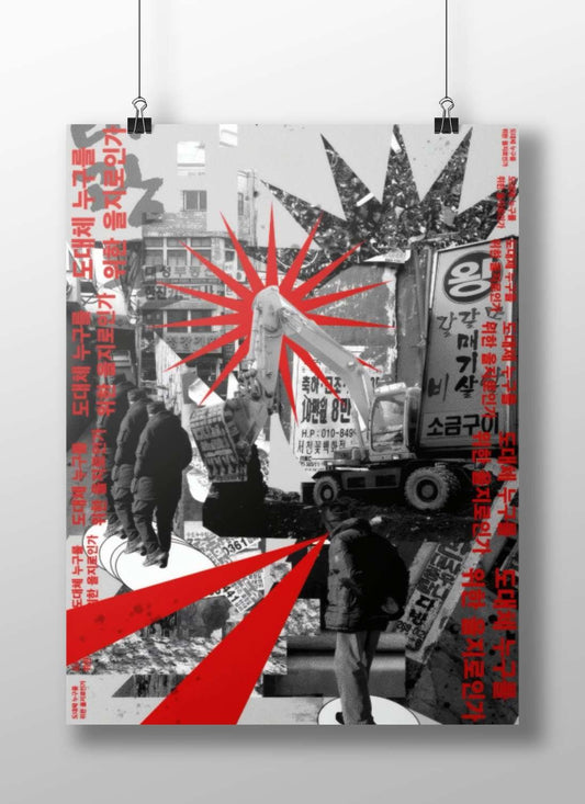 Excavator (construction vehicle) Main Subject: Excavator (construction vehicle) Matte BoizzBoard rigid print — Art wall art