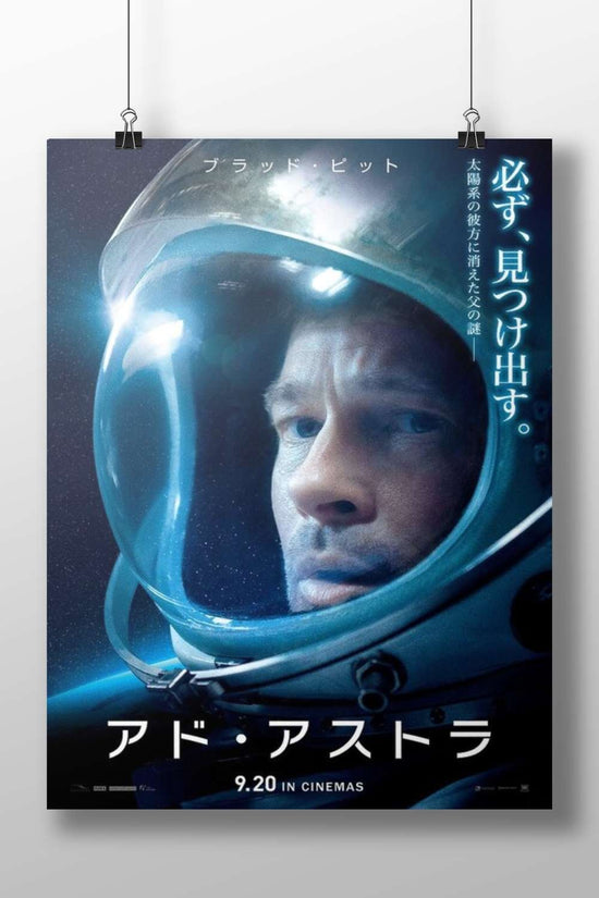 Ad Astra - Celestial Voyage Poster