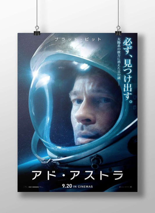 Ad Astra - Celestial Voyage Poster