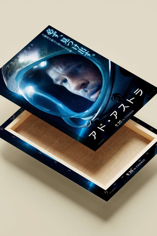 Ad Astra - Celestial Voyage Poster