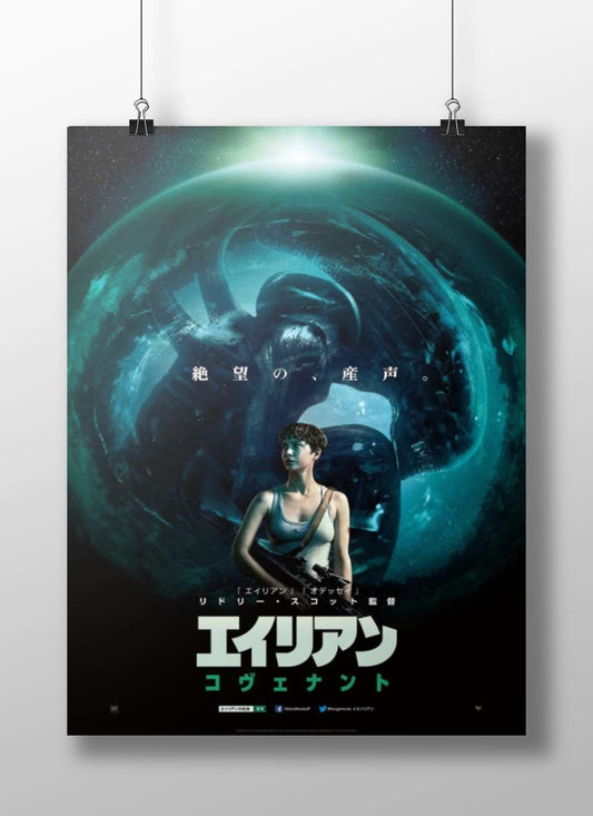 Xenomorph - Alien: Covenant Poster
