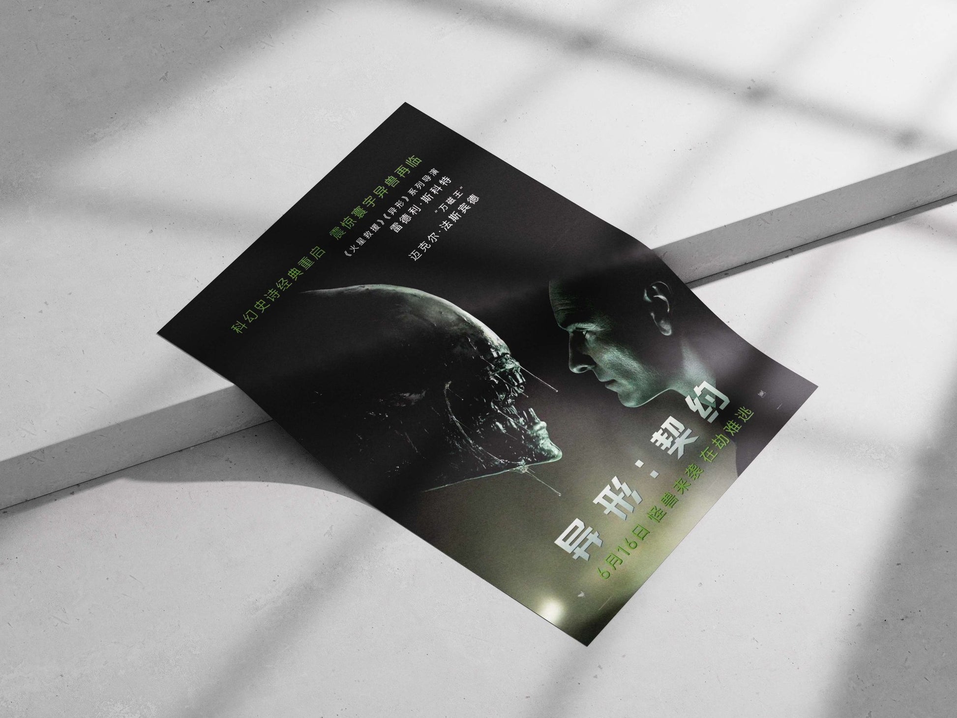 Alien: Covenant (part of the Alien franchise) Aliens Covenant - Deep Space Noir Poster