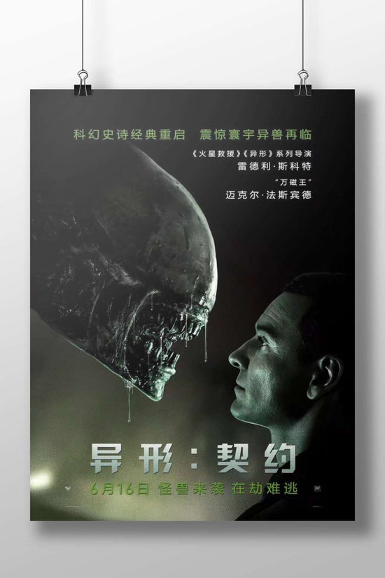 Alien: Covenant (part of the Alien franchise) Aliens Covenant - Deep Space Noir Poster