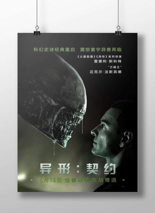 Alien: Covenant (part of the Alien franchise) Aliens Covenant - Deep Space Noir Poster