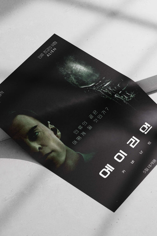 A.I. (Artificial Intelligence) and Alien franchise A.I. - Cyberpunk Future Poster