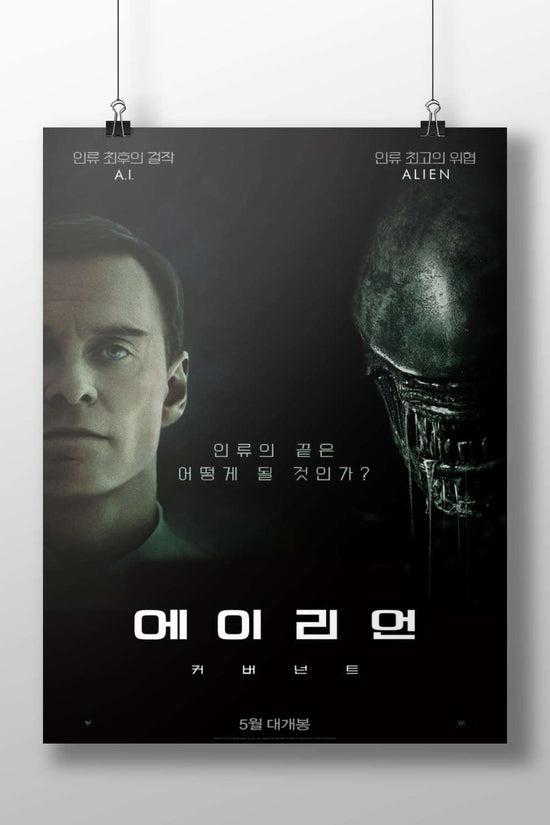 A.I. (Artificial Intelligence) and Alien franchise A.I. - Cyberpunk Future Poster