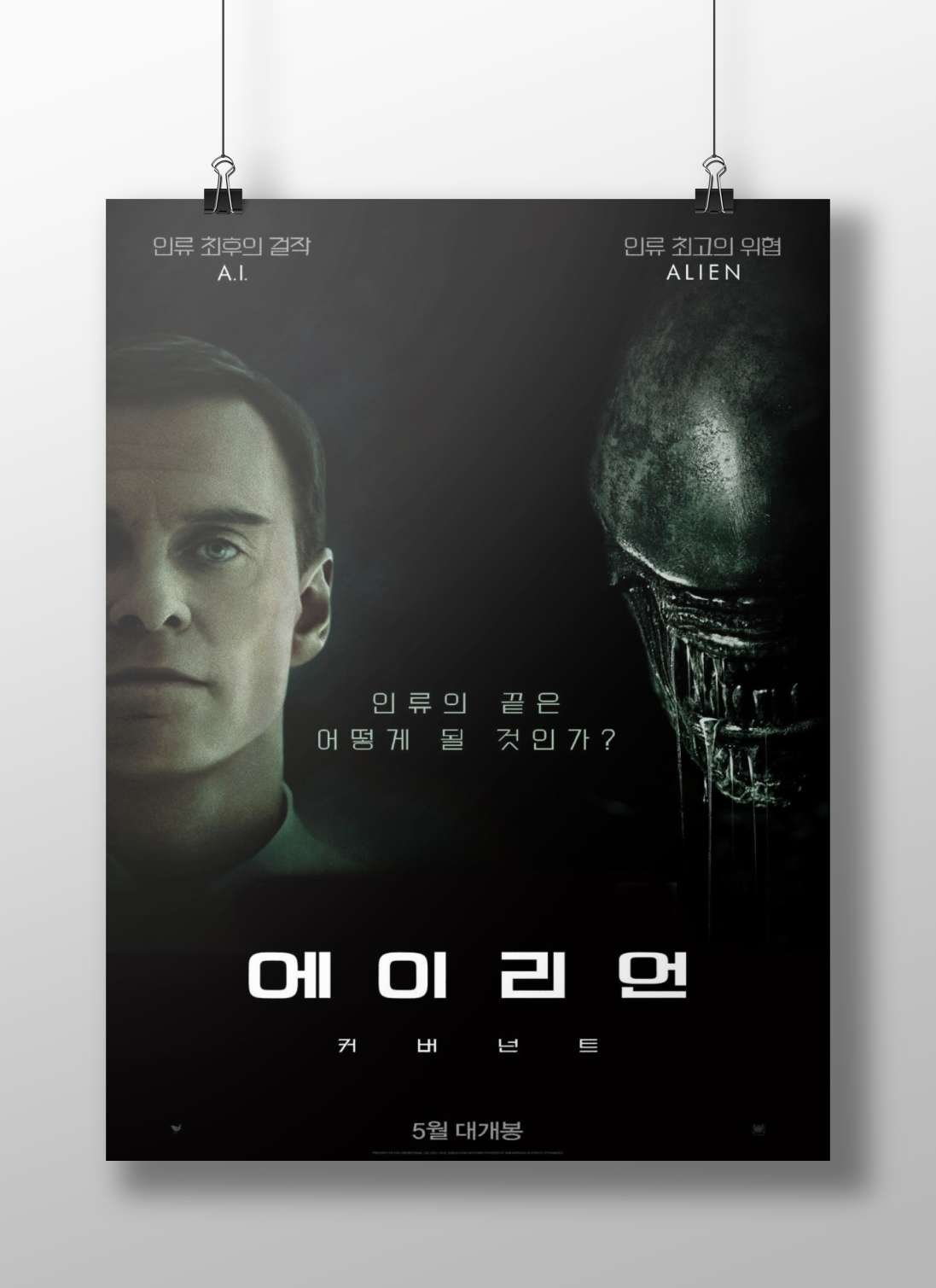 A.I. (Artificial Intelligence) and Alien franchise A.I. - Cyberpunk Future Poster