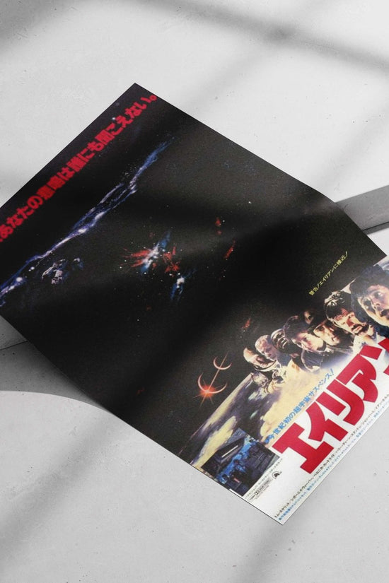 Alien (1979 sci-fi horror film franchise) Aliens - Horror Masterpiece Poster